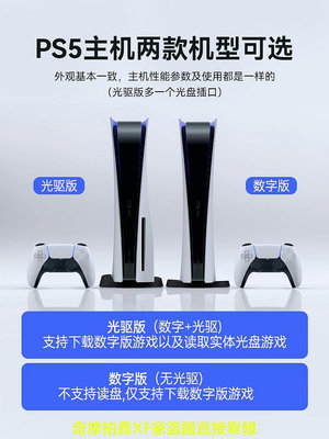 索尼國行PS5主機PlayStation5港版家用游戲機日版新型slim輕薄款