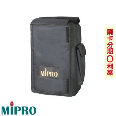 永悅音響 MIPRO SC-708 無線擴音機MA-708原廠專用背包 全新公司貨 歡迎+即時通詢問(免運)