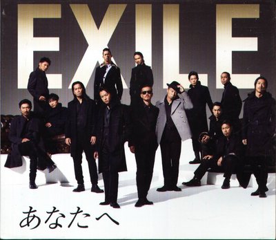K - EXILE 放浪兄弟 / EXILE ATSUSHI あなたへ/Ooo Baby - 日版 BOX CD+DVD