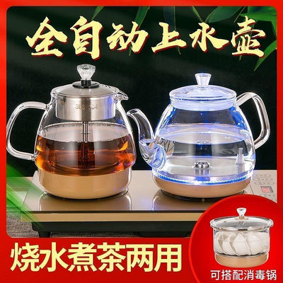 燒水壺自動上水底部全自動電熱泡茶爐功夫茶具雙爐電茶爐蒸茶套裝B12