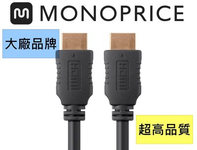 超重用料~! 美商Monoprice高階款HDMI線 HDMI 2.0 4K HDR ARC 1.8米28AWG無氧純銅