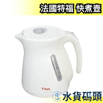 日本 法國特福 BF805170 快煮壺 熱水瓶 0.8L 800ml 小容量 個人用 T-fal 電熱水壺【水貨碼頭】