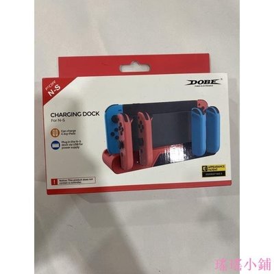 瑤瑤小鋪任天堂 Nintendo Switch 的 DOBE 充電底座