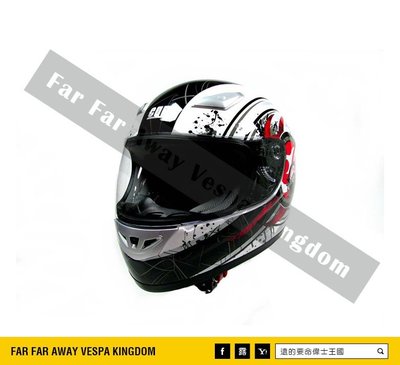 遠的要命偉士王國 Vespa CGM 安全帽 Full Face 全罩式 義大利廠牌 ET8/LX/GTS/GTV/衝刺
