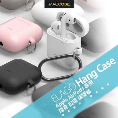 Elago Hang Case Apple AirPods 隨身 扣環 保護套 現貨 含稅