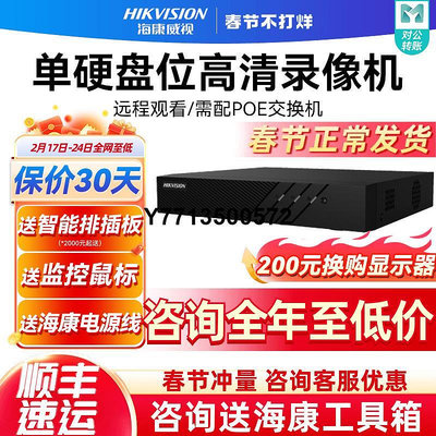 海康威視8/16路高清NVR硬碟錄像機商用網絡監控主機7804N-K1/C