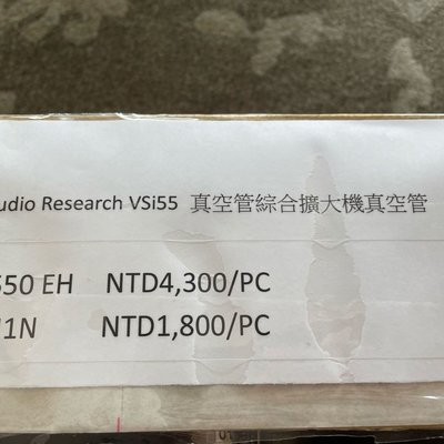 真空管 Audio Research VSi55 6550 EH 6H1N