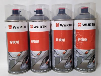 愛淨小舖-福士(WURTH) 鋅噴劑 鍍鋅車體維修 長效的防鏽抗腐蝕