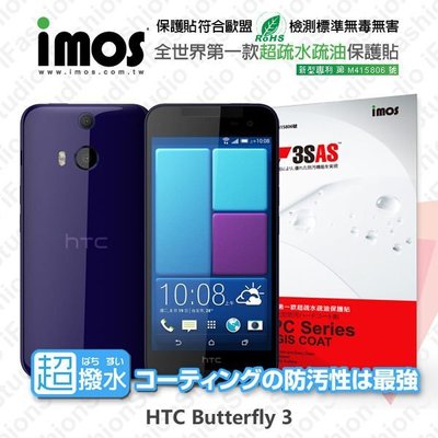 【愛瘋潮】免運 HTC Butterfly 3 iMOS 3SAS 防潑水 防指紋 疏油疏水 螢幕保護貼