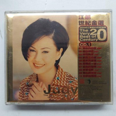 江蕙 世紀金選 20世紀江蕙最紅的20首歌 1998年 EMI發行