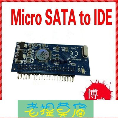 老提莫店-Micro SATA to IDE 硬盤轉接卡 1.8 Micro SATA轉44pin 2.5 IDE-效率出貨