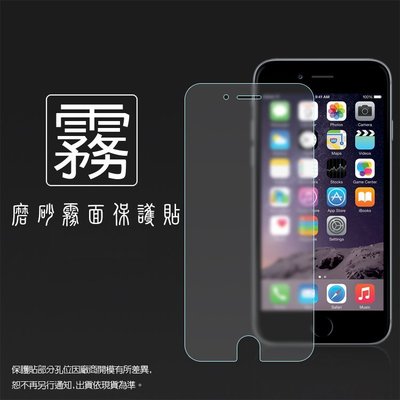 霧面螢幕保護貼 Apple iPhone 6 Plus/6S plus (5.5吋) 保護貼 霧貼 霧面貼 軟性 磨砂