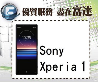 【全新直購價18600元】Sony Xperia 1/支援PD快充/128GB/6.5吋/人眼追蹤對焦