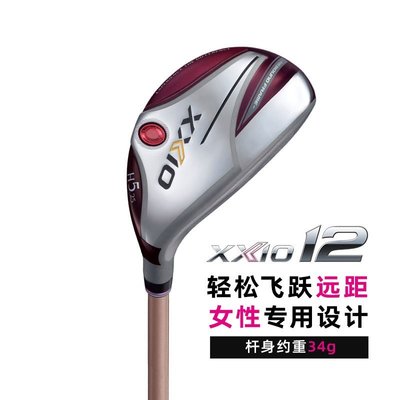 熱銷 新款XXIO高爾夫球桿女士鐵木桿MP1200小雞腿XX10多功能混合桿可開發票