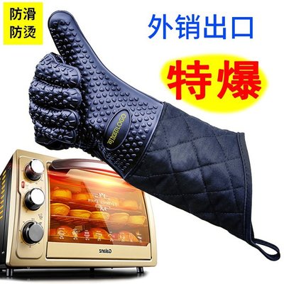 隔熱手套加長加厚心形防滑硅膠手套微波爐適用防燙隔熱耐高溫純色五指手套 可開發票