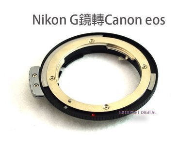 ((BBTARGET數位館))Nikon G 鏡頭轉 Canon EOS 機身 轉接環  可調光圈