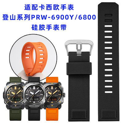 代用錶帶 適配卡西歐PRW-6900Y 6800防水prw 60 70 50 30 YT硅膠樹脂手錶帶