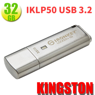 Kingston 32G【IKLP50/32GB】Kingston IronKey Locker+ 50 加密隨身碟