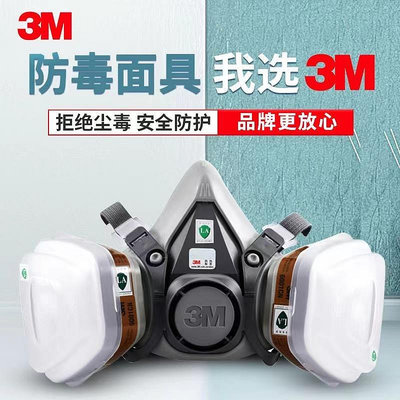 3m防毒面具噴漆專用6200防塵口罩工業粉塵油漆甲醛化工氣體全面罩