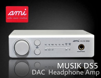【風尚音響】AMI   MUSIK DS5  數位轉換器 &amp; 耳機放大器 DAC  Headphone Amp