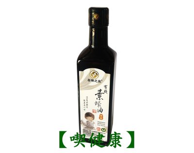 【喫健康】喜樂之泉有機素蠔油(香菇)500ml/玻璃瓶裝超商取貨限量3瓶