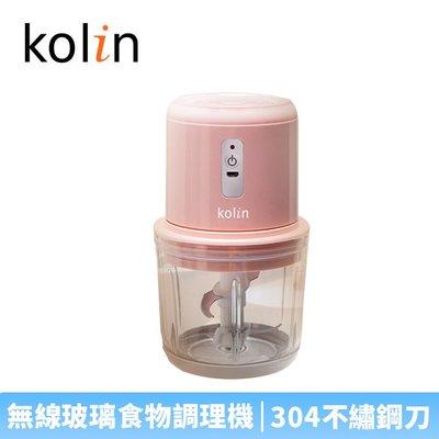 【♡ 電器空間 ♡】【Kolin 歌林】無線玻璃食物調理機(KJE-MN601P)