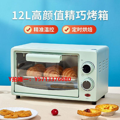 烤箱蘇寧電器家用小型12L升新款迷你小烤箱小容量烤爐多功能電烤箱