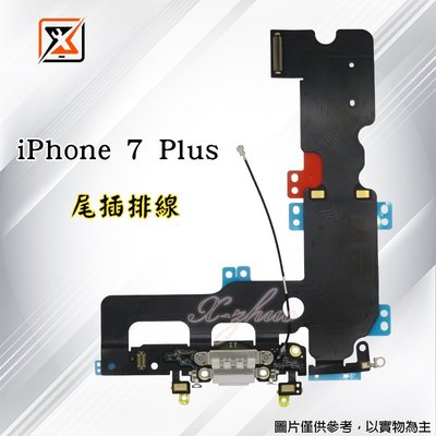 ☆群卓☆全新 APPLE iPhone 7 Plus 7p 充電 尾插排線 白 黑