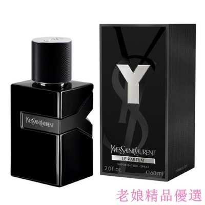 YSL Y Le Parfum 純粹版 男性淡香精 100ml / 60ML