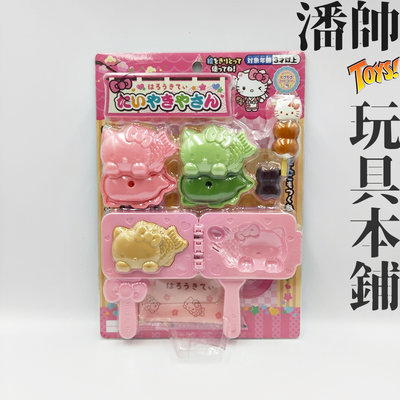 Hello Kitty 鯛魚燒 造型 玩具 家家酒 KT 凱蒂貓 三麗鷗｜潘帥 玩具本舖