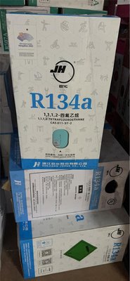 巨化R134a 新冷媒 制冷劑R134a 雪種R134a 凈重13.6kg