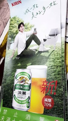 蘇打綠~吳青峰代言麒麟啤酒宣傳海報~全新防水貼紙材質~兩款