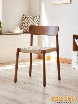 特賣-繩編餐椅宅寂風北歐日式實木牛皮紙繩編織椅家用靠背椅洽談椅原木