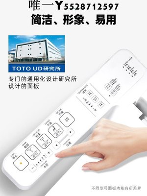 熱銷 TOTO智能馬桶蓋板TCF6631 C2 S2系列日本溫水沖洗座圈加熱清洗 可開發票