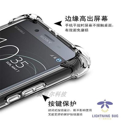 現貨熱銷-索尼手機保護殼 索尼Xperia XZ1 G8341 G8342透明so-01K防摔手機殼套701SO保護套