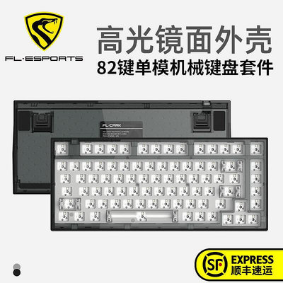 腹靈Q75熱插拔機械鍵盤客制化套件82鍵DIY編程RGB矽膠墊遊戲鍵盤