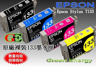 【綠能】EPSON原廠墨水匣 133 / T133 【4色一組 】 適用 T22 TX120 TX130