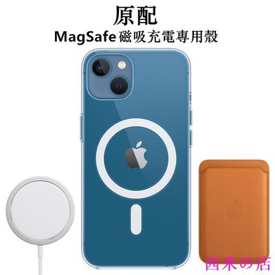 西米の店【13專用】iPhone 13 MagSafe 透明保護殼 13Pro 13 Pro Max 13 Mini 手機