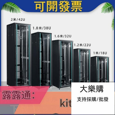 大樂購限時促銷網絡機櫃1.2米1.8米42u標準交換機箱弱電加厚機房服務器功放-免費開票