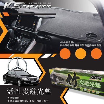 8At【活性炭避光墊】台灣製 車用遮光墊 儀表台防曬墊 賓士ML350 A180 B200 S350 c200