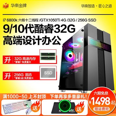 華南金牌 i5 9400/10400F臺式電腦主機英特爾酷睿游戲九十代直播