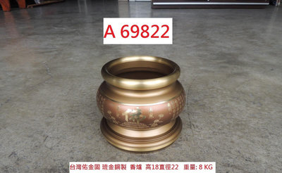 A69822 台灣佑金固 香爐 琉金銅製 8KG ~ 銅製香爐 佛教用品 神明用品 插立香爐 二手香爐 回收二手家俱 聯合二手倉庫