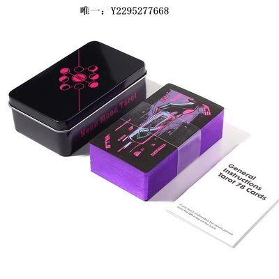 塔羅牌新品 Neon Moon Tarot 霓虹月亮英文鐵盒卡牌燙紫邊口袋版卡羅牌