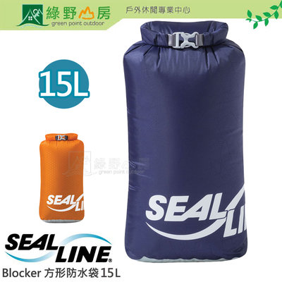 綠野山房》SEAL LINE 美國 2色 Blocker方形防水收納袋 15L 70D 打包袋 09796 09797