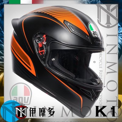 伊摩多※義大利 AGV K-1 全罩安全帽  抗UV 快拆鏡片 內襯可拆。 WARMUP 消光黑橘