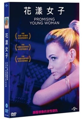合友唱片 面交 自取 花漾女子 凱莉墨里根 Promising Young Woman DVD