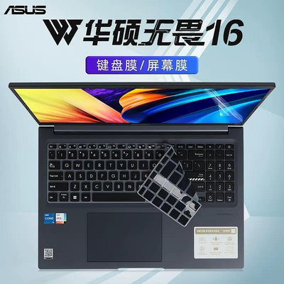 現貨 快速發貨適用于16英寸2022款華碩無畏16鍵盤膜X1603Z鍵盤保護膜VivoBook
