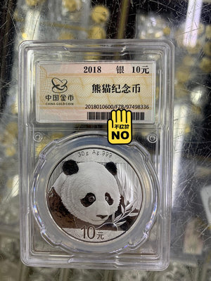 2018年熊貓銀幣封裝幣 特惠價出售，輕微小斑，無盒子送說明49731