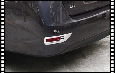 【車王汽車精品百貨】Nissan 日產 2014 New super Sentra  後霧燈框 後霧燈罩