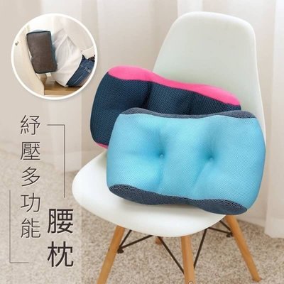 【Mia Shop】多功能《靠枕》 台灣製造 多用途透氣網布靠腰枕 護腰枕